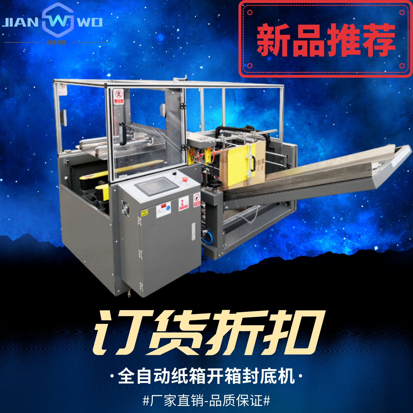 开箱封箱一体机与自动开箱封底机 提升包装效率的现代化解决方案