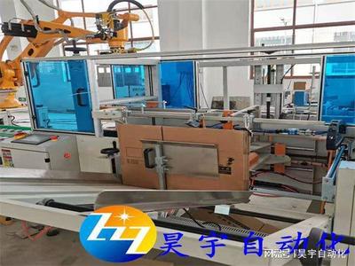 昊宇全自动开箱机与自动开箱封底机的特点解析